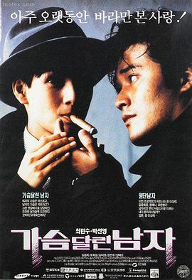 生死时速
